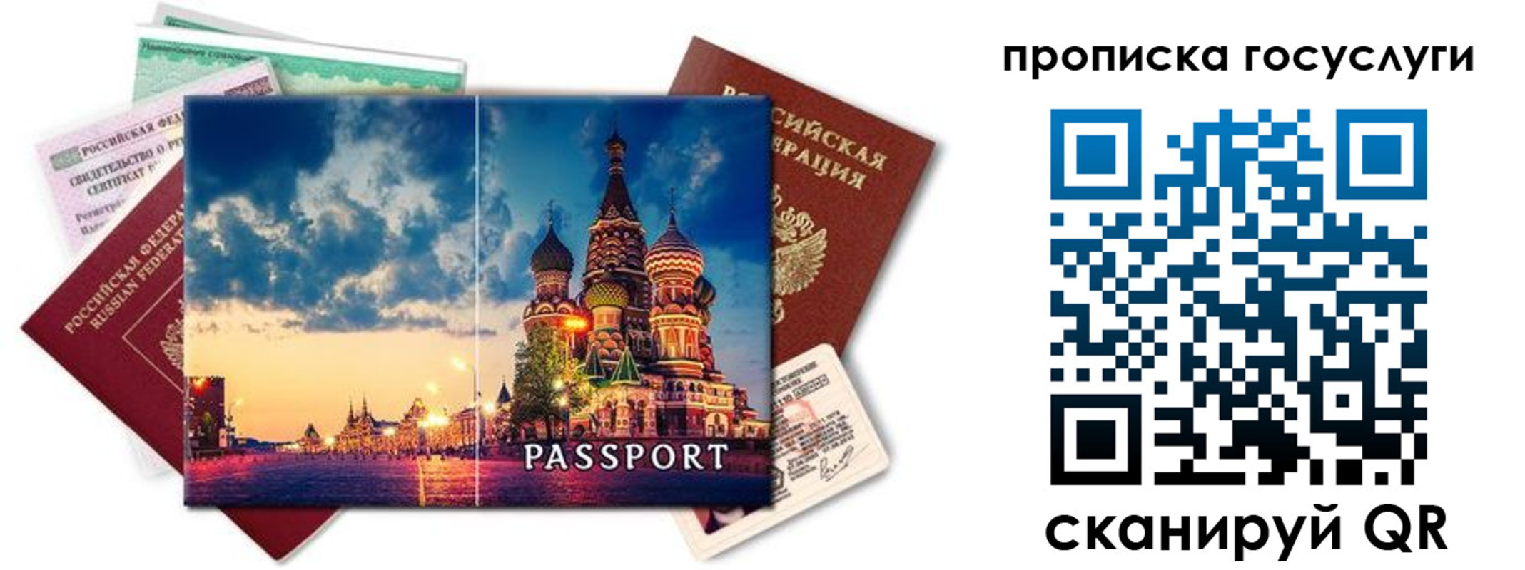 временная регистрация гарантия в Прокопьевске