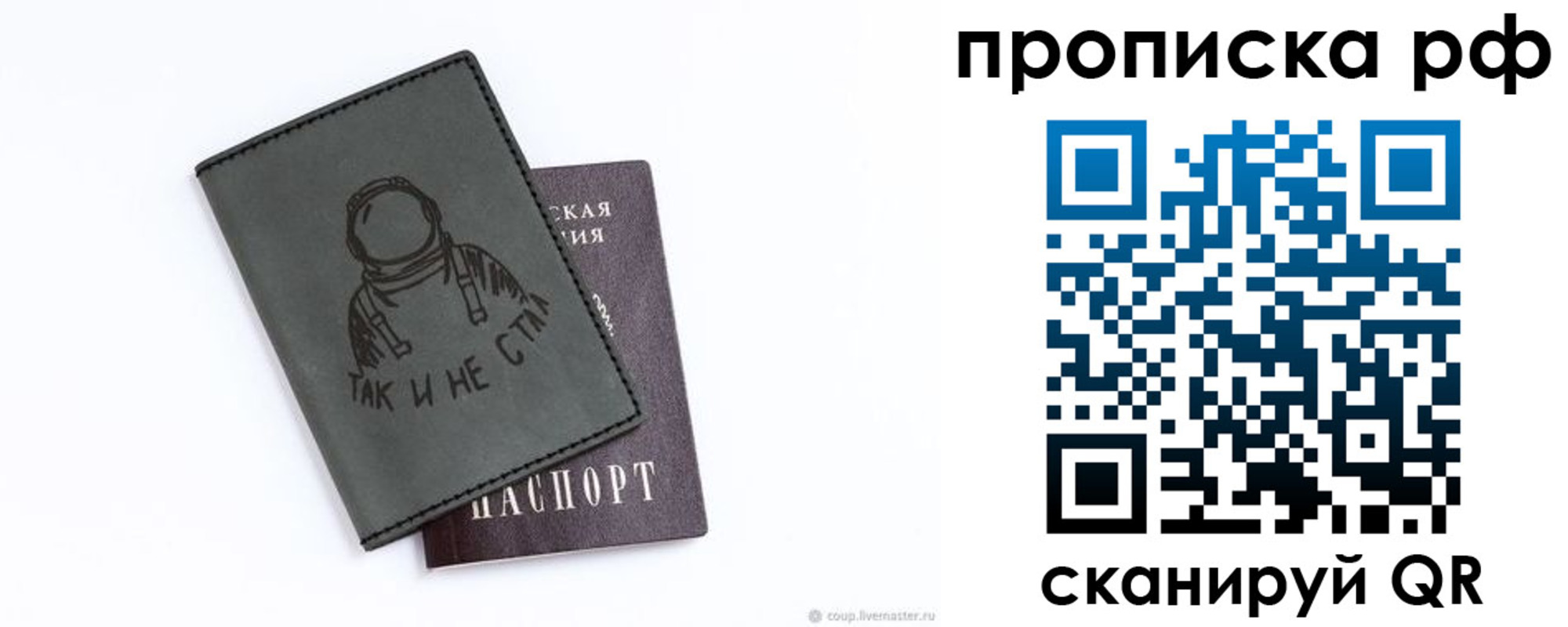прописка от собственника в Прокопьевске