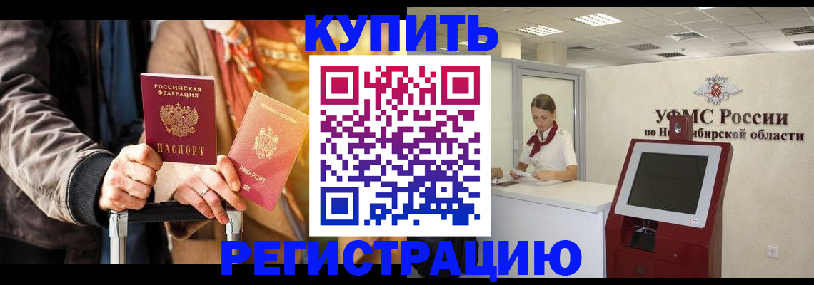 временная регистрация гарантия в Прокопьевске