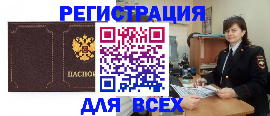 временная регистрация собственник в Прокопьевске