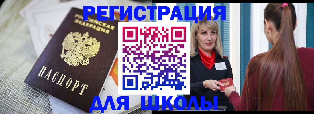 временная регистрация собственник в Прокопьевске